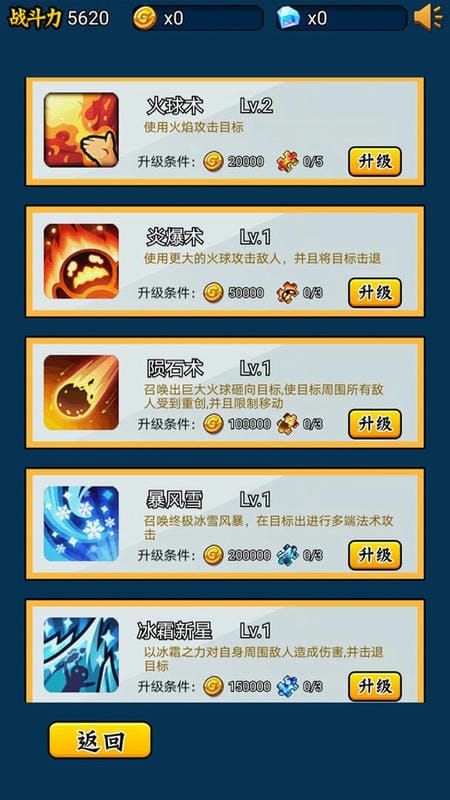 英雄你太美游戏截图3