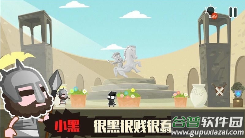 小黑的宝藏2官方版截图1