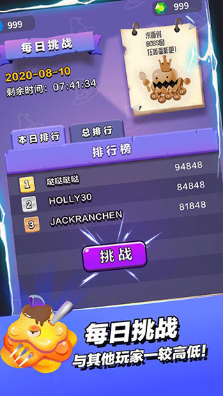 小小法师内置菜单版截图3