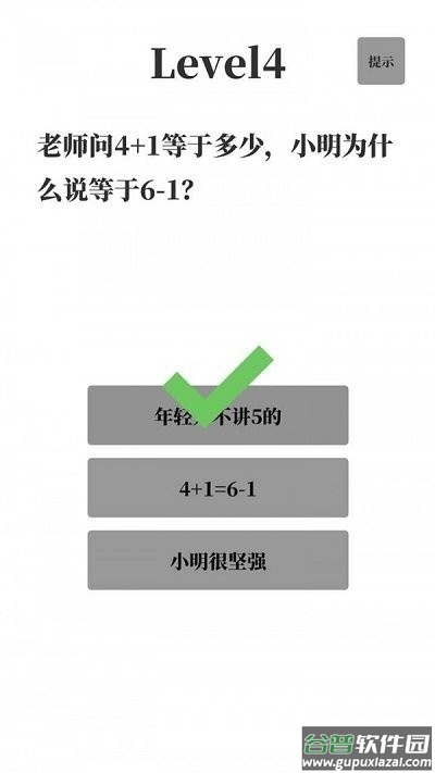 梗考试最新版截图1