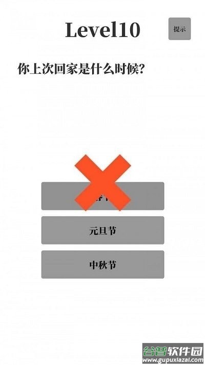 梗考试最新版截图2