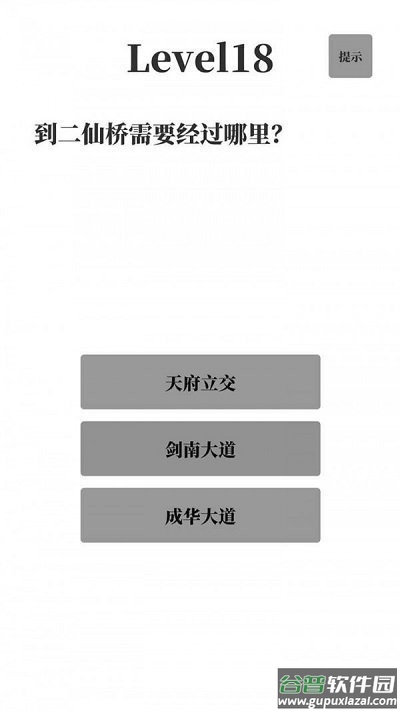 梗考试最新版截图3