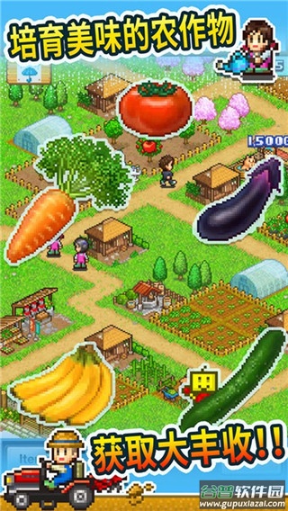 晴空农场物语下载截图2