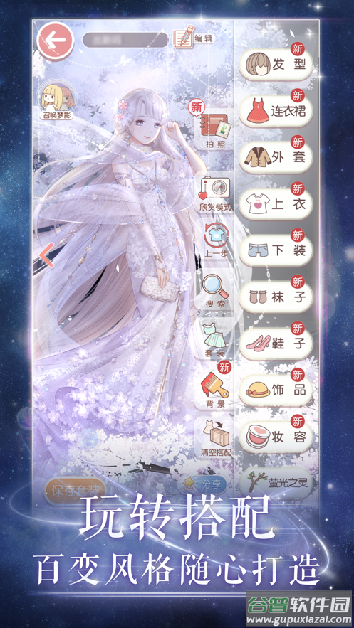 奇迹暖暖官方下载最新版截图2