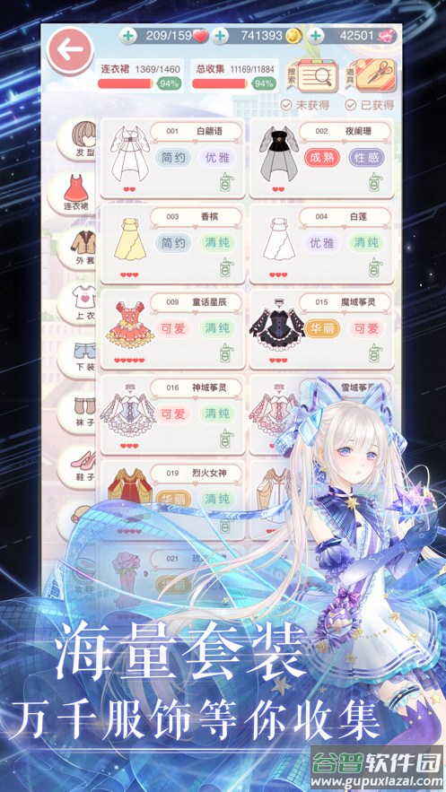 奇迹暖暖官方下载最新版截图3