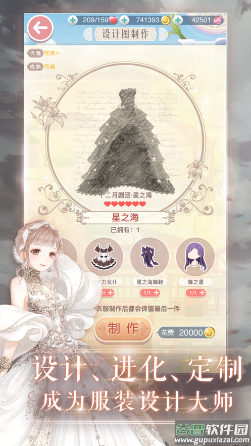 奇迹暖暖官方下载最新版截图4