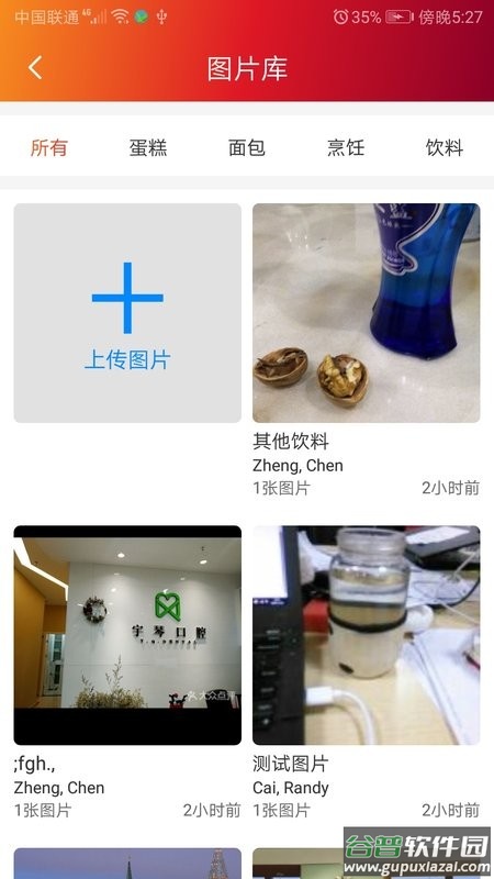 维益食品官方版截图2