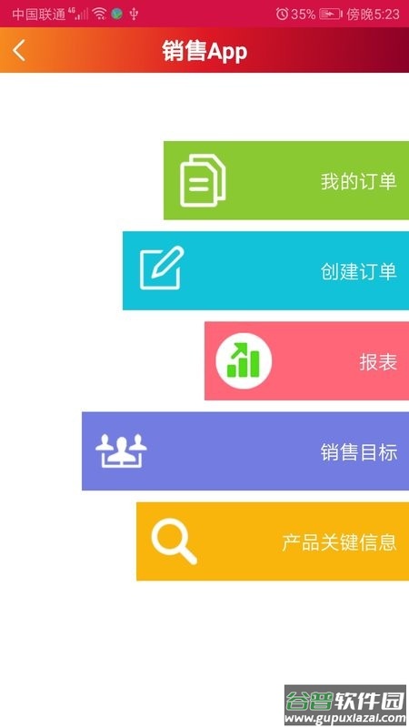 维益食品官方版截图3