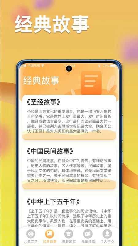 一米智慧官方下载