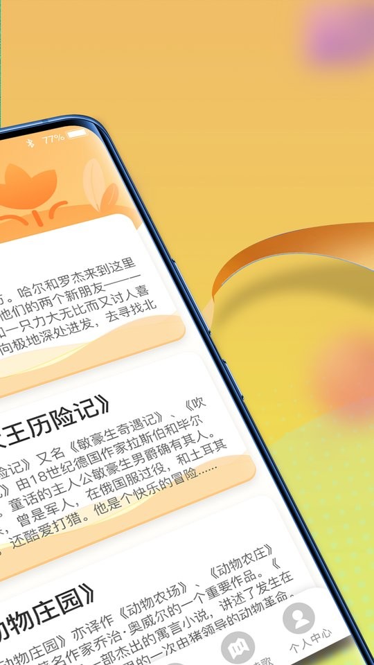 一米智慧成语截图1