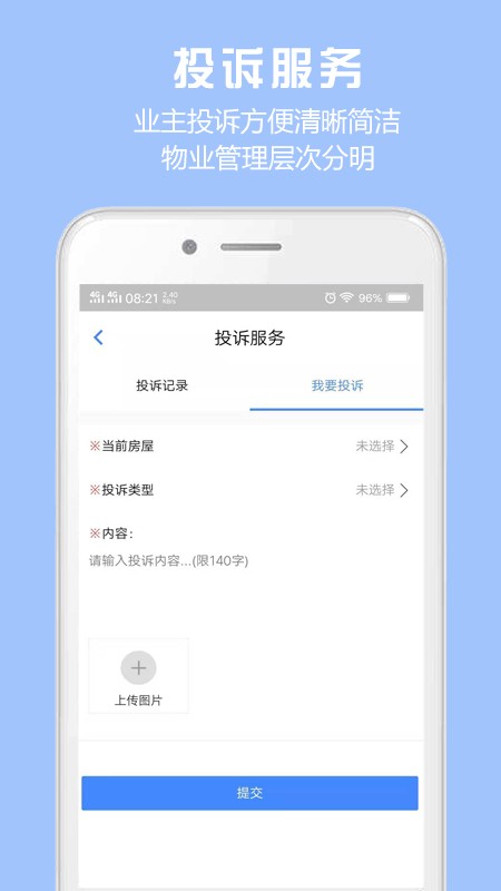胜利东营最新版截图1
