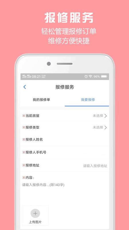 胜利东营最新版截图3