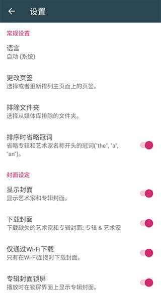 脉冲音乐播放器(Pulsar Music Player)截图1