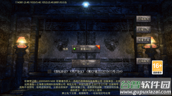 魔戒传奇OL官方版