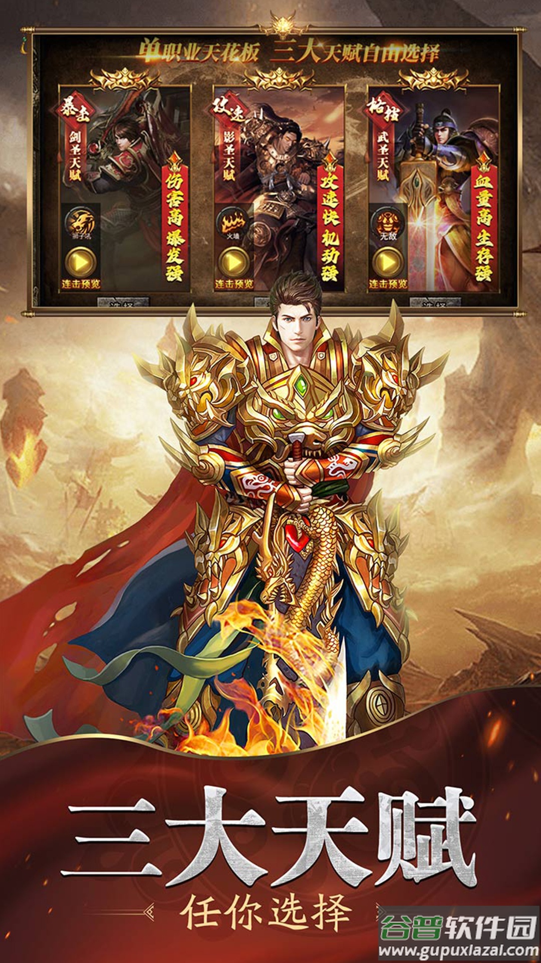 魔戒传奇OL官方版截图1