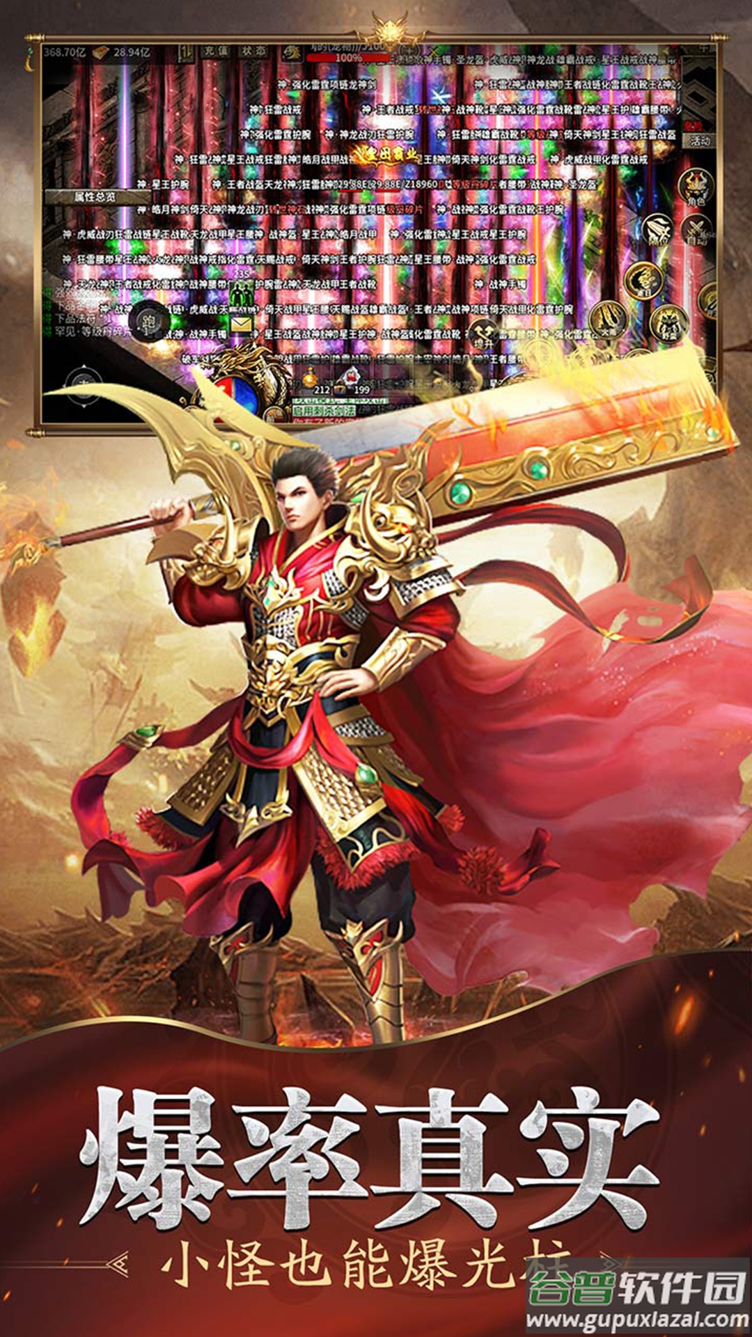 魔戒传奇OL官方版截图3