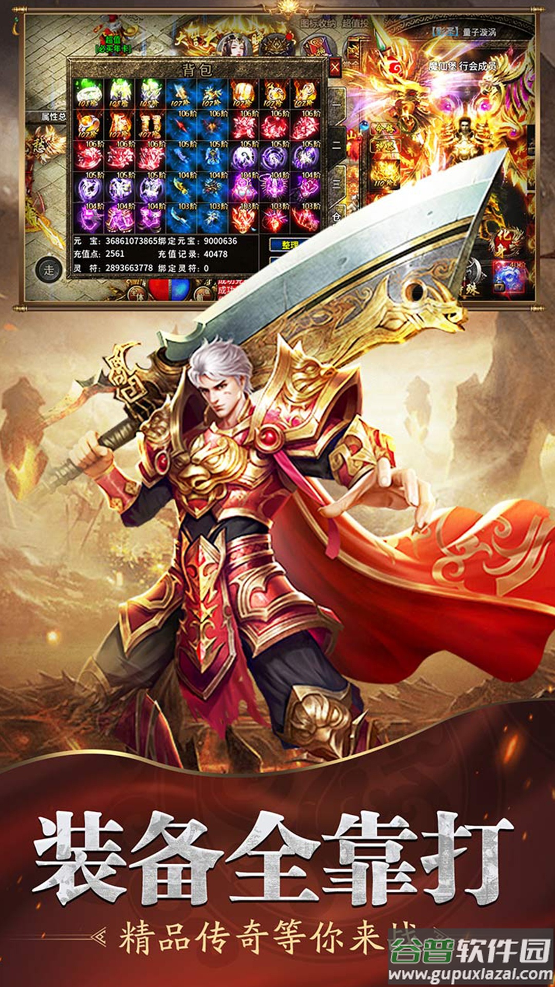 魔戒传奇OL官方版截图4