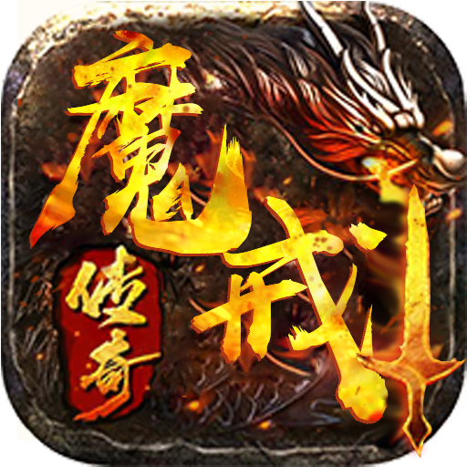 魔戒传奇OL官方版v1.0.2