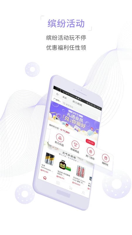 富力好房最新版截图1