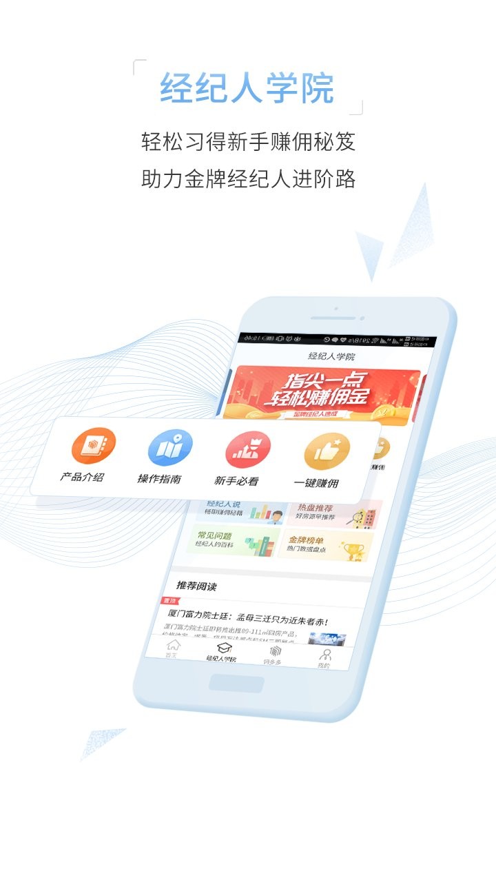 富力好房最新版截图2
