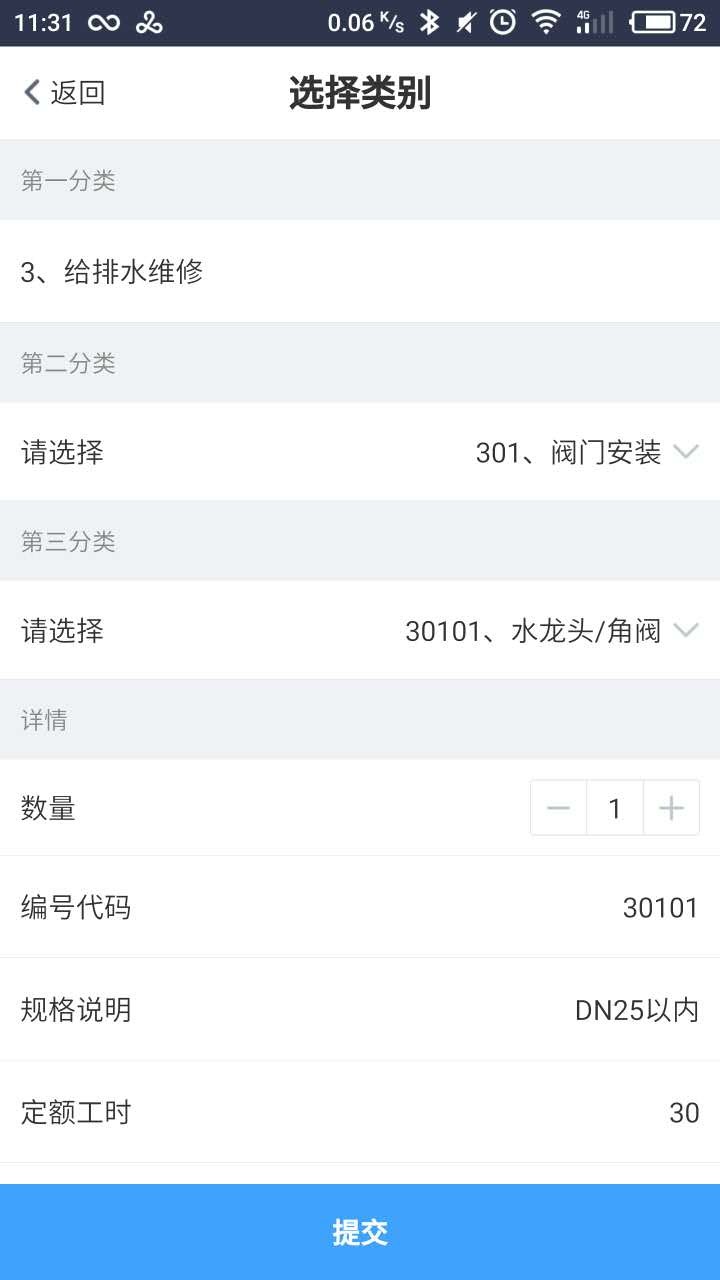 自在管家app下载