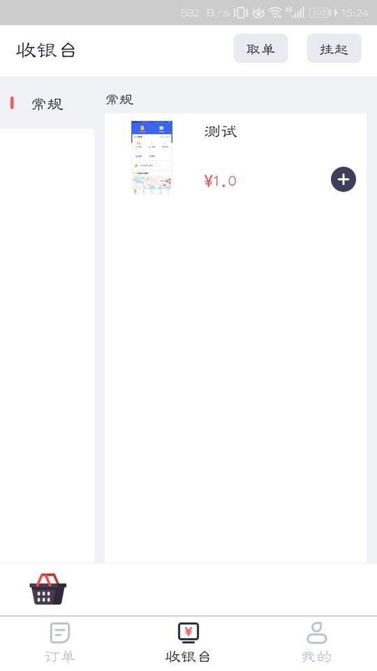 觅食购商家版app截图1
