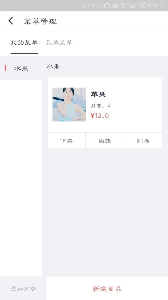 觅食购商家版app截图3