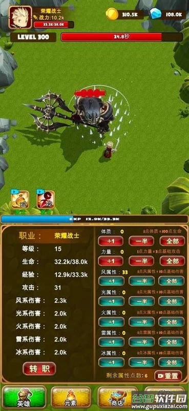 孤独的勇者战士破解手机版