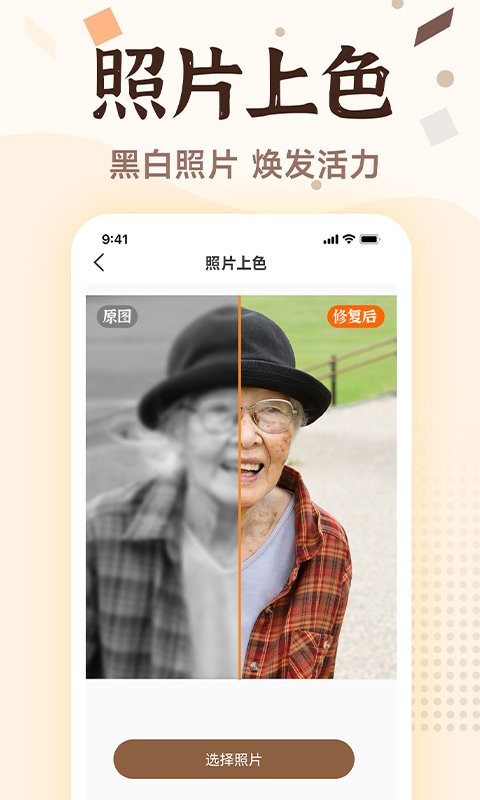 老照片画质修复app截图2