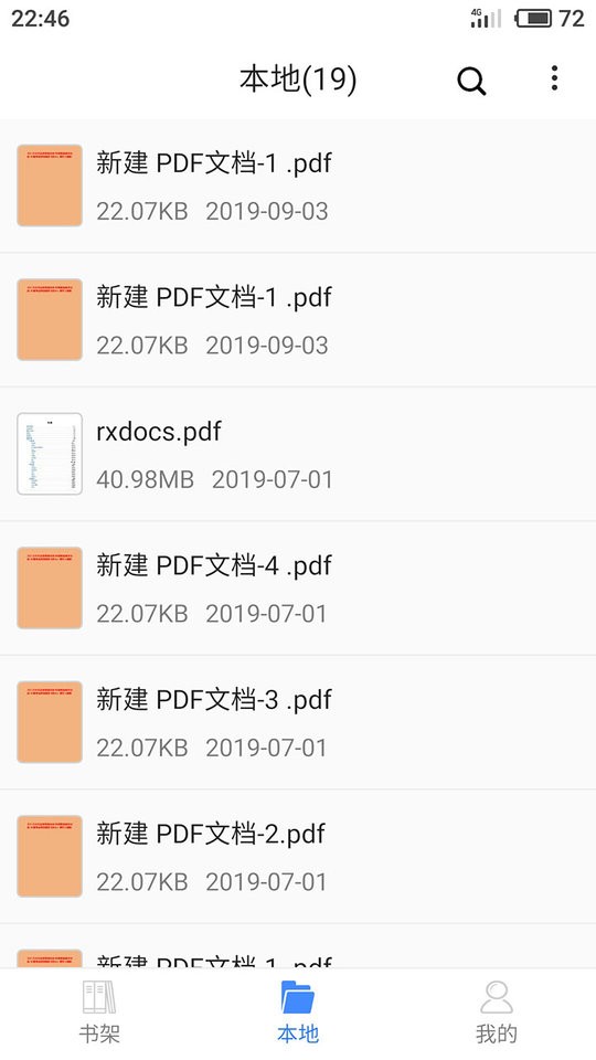 思读pdf官方版