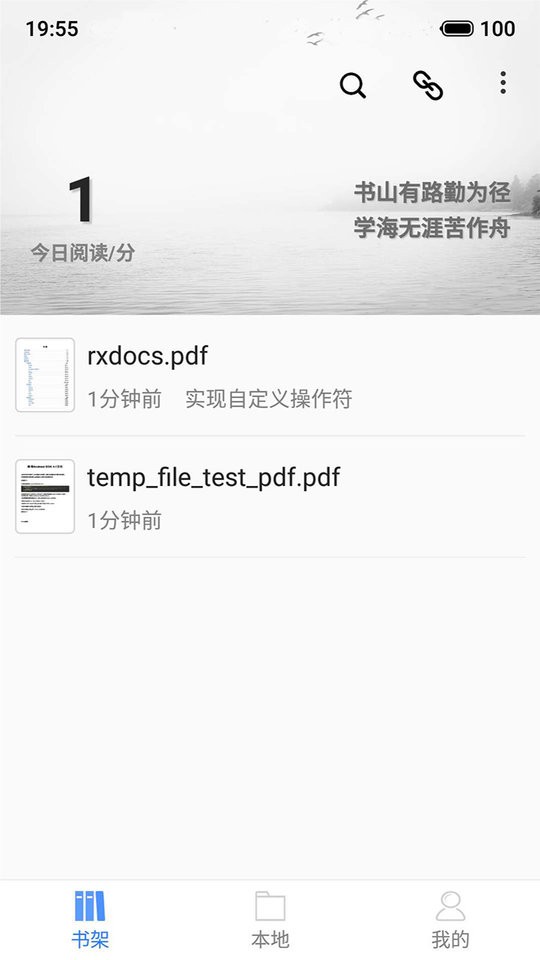 思读PDF最新版本截图1