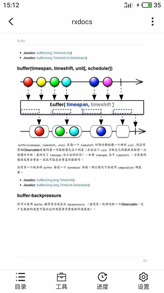 思读PDF最新版本截图3