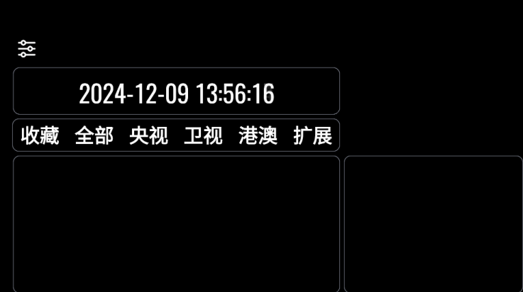ourtv下载官方正版截图1