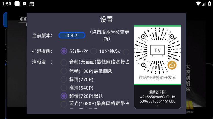 ourtv下载官方正版截图2