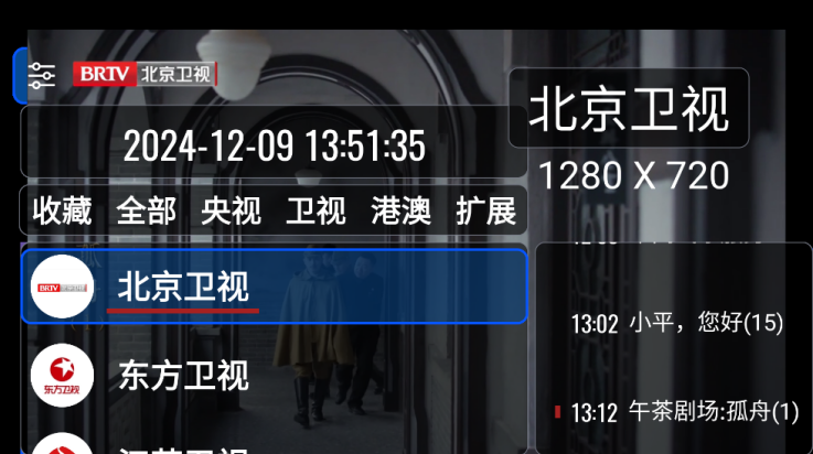 ourtv下载官方正版截图3