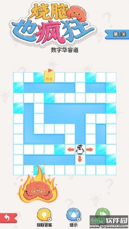 烧脑也疯狂官方版截图4