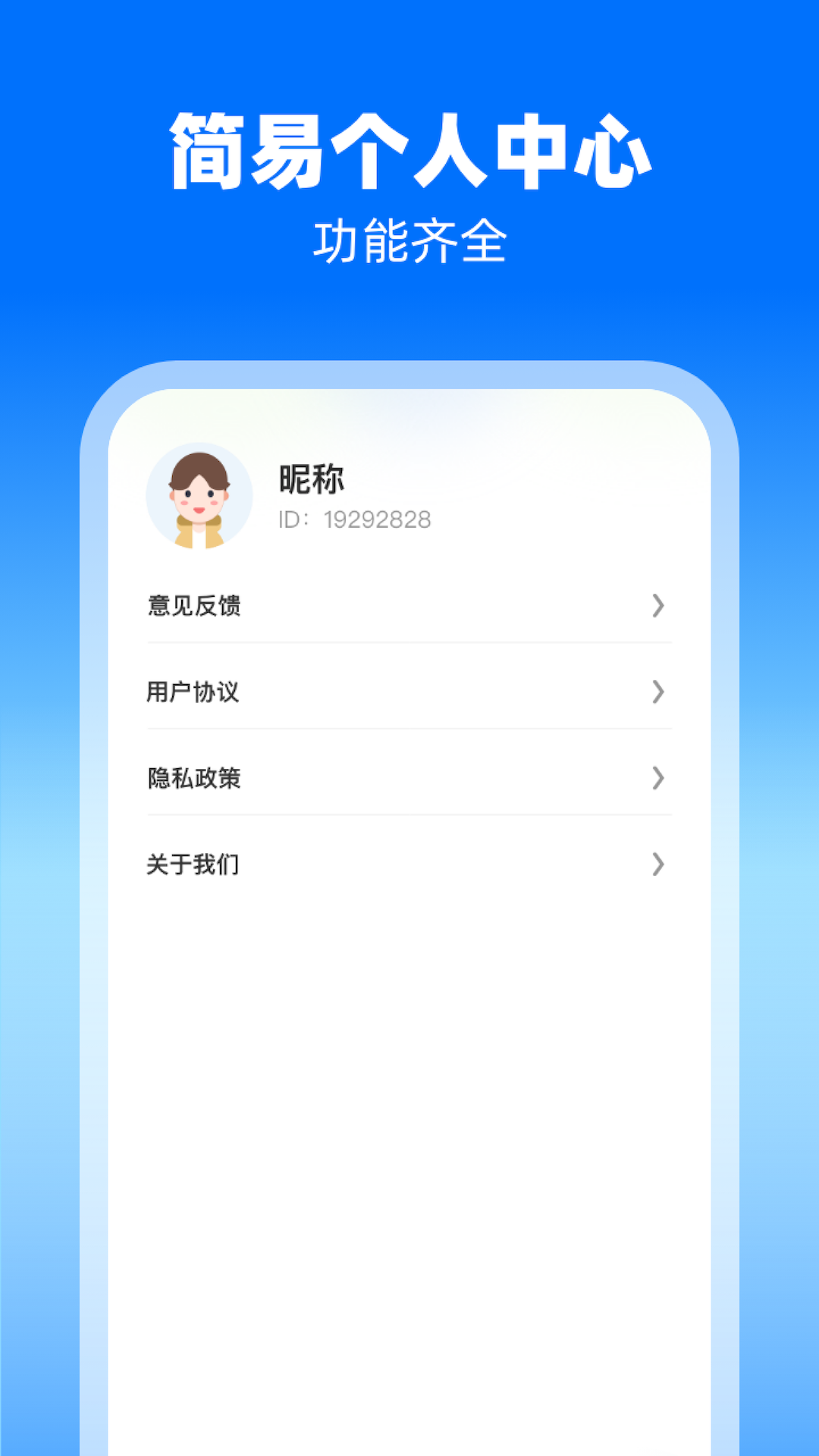 扫描万能通APP截图3
