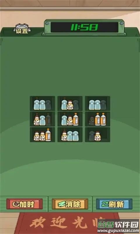 货物柜消消破解官方版