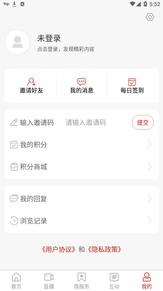 沂南首发app下载截图3
