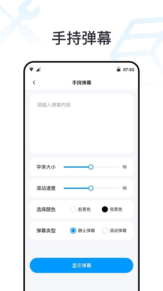 全能工具箱最新版本截图2