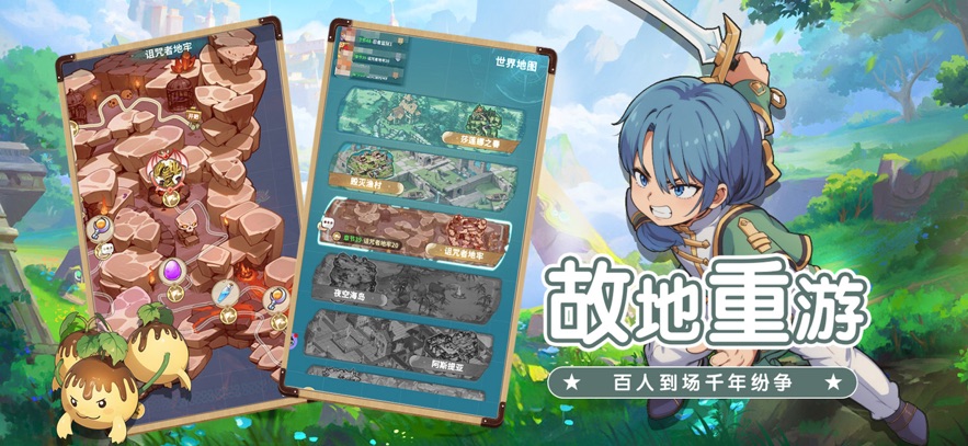 魔力宝贝启程游戏截图1