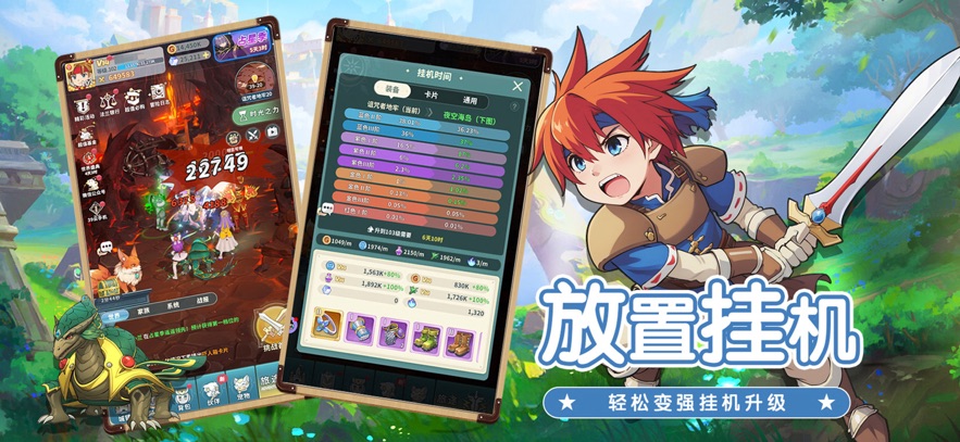 魔力宝贝启程游戏截图4