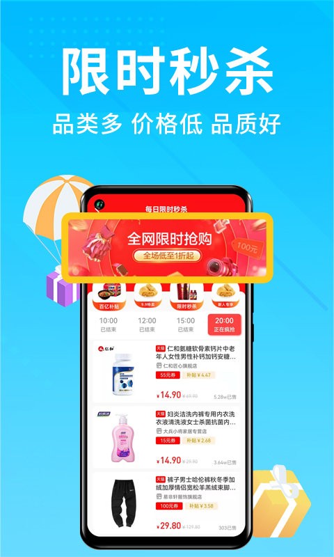 人人采app下载