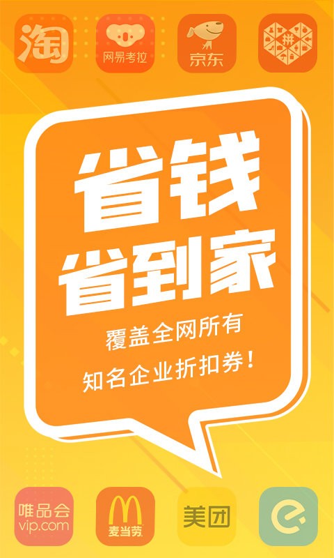 人人采商城截图1