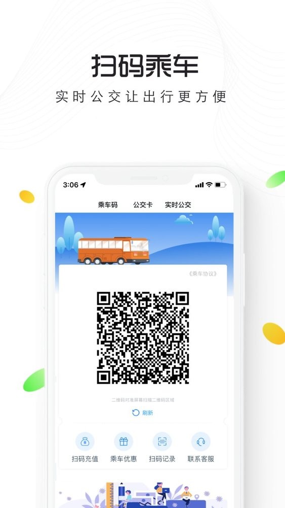 智慧仙桃最新版截图3