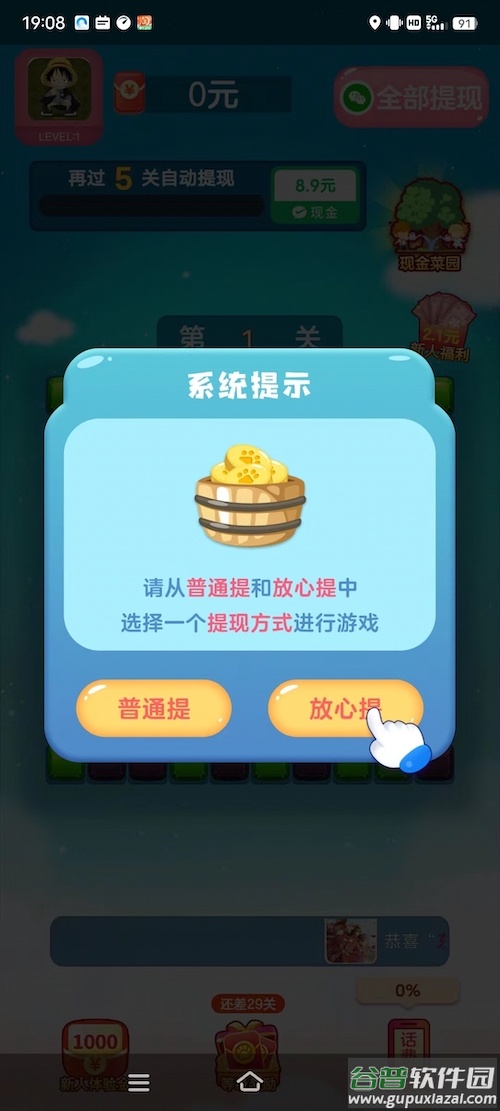 疯狂砖块红包版截图1