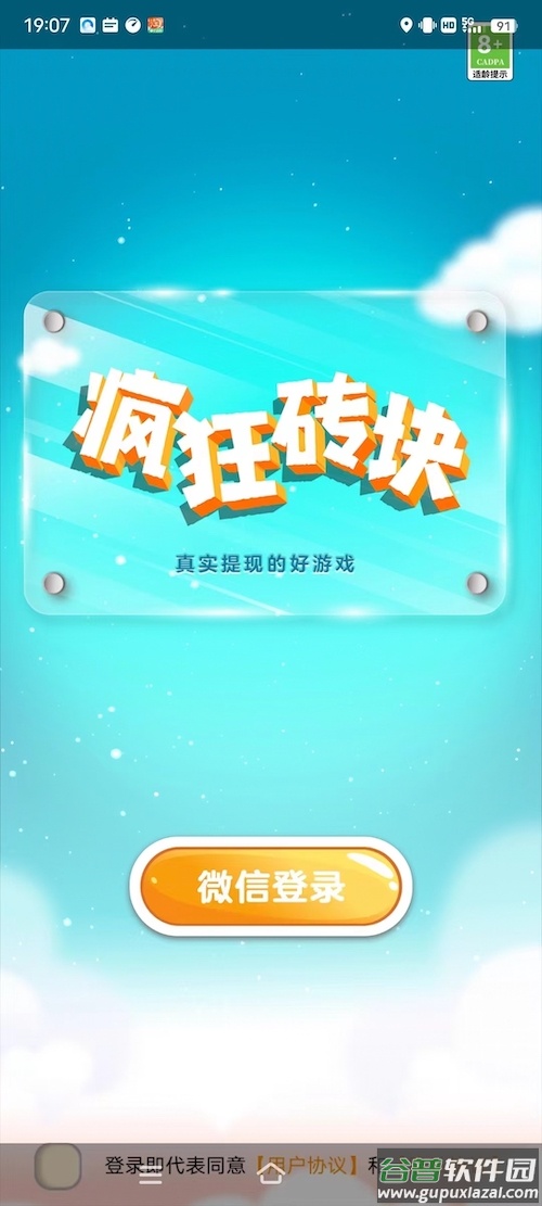 疯狂砖块红包版截图2