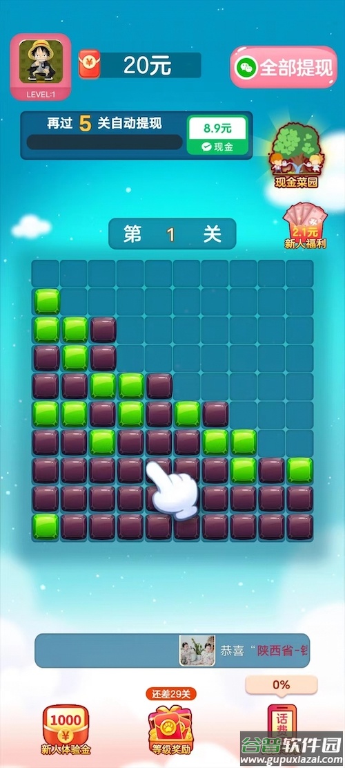 疯狂砖块红包版截图3