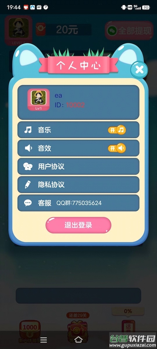 疯狂砖块红包版截图4