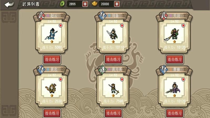 小小三国无双无限元宝版截图3